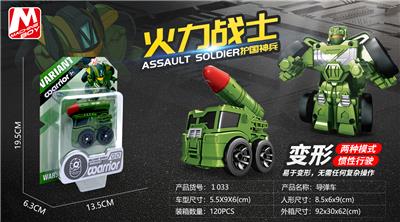 Deformed toy - OBL914608