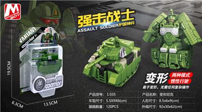 Deformed toy - OBL914610