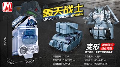 Deformed toy - OBL914611