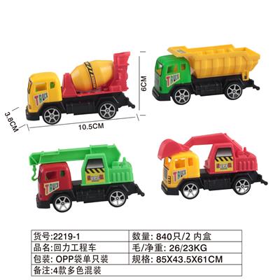 Pull back toys - OBL914612