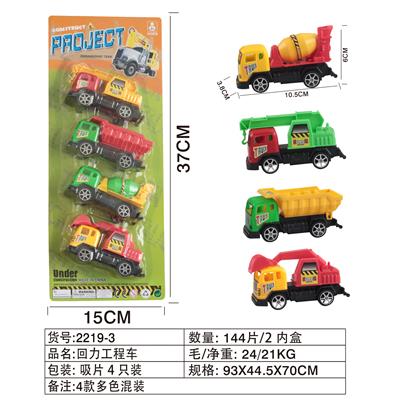 Pull back toys - OBL914614