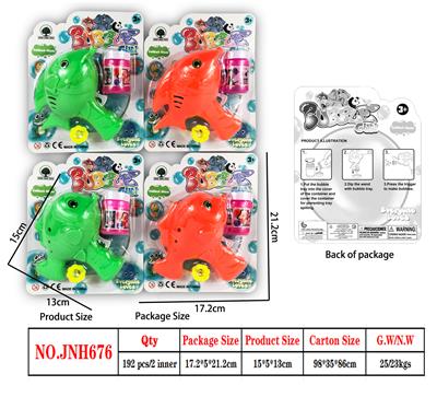 小丑鱼/金枪鱼惯性泡泡枪（混装） - OBL914831