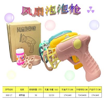 风扇泡泡枪 - OBL914981