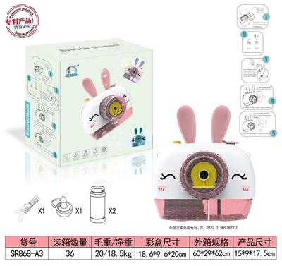 白色萌兔泡泡相机 - OBL915008