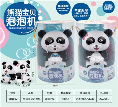 熊猫宝贝泡泡机 - OBL915017