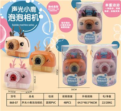 声光小鹿泡泡相机 - OBL915021