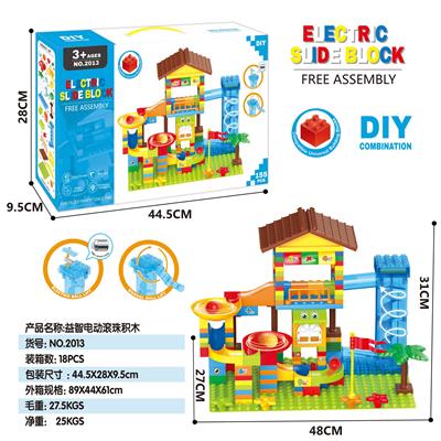 益智电动滚珠积木 - OBL915651