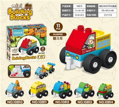 翻斗车11块-大颗粒积木DUMPER - OBL915823