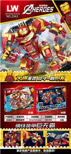 超级英雄350+ - OBL915928