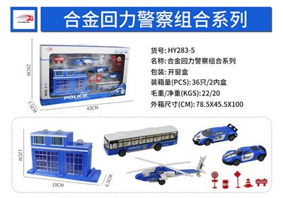 Die-cast toys - OBL916199