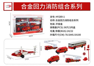 Die-cast toys - OBL916237