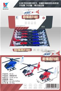 Pull back toys - OBL916442