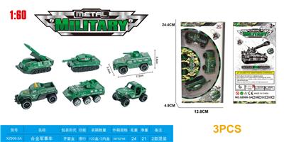 滑行合金军事车 - OBL916517