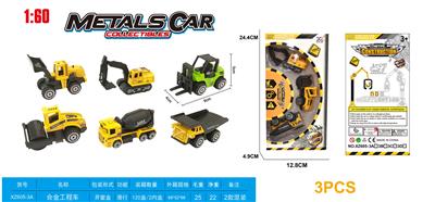 滑行合金工程车 - OBL916521