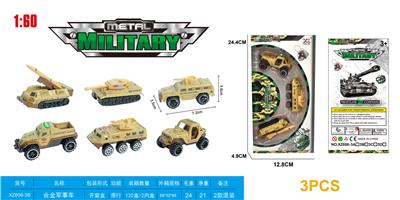 滑行合金军事车 - OBL916526