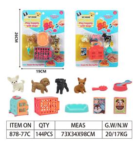 宠物过家家 - OBL916546