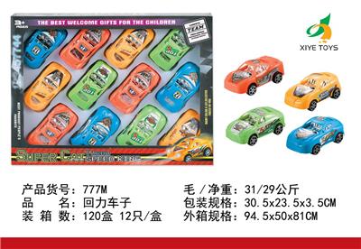 Pull back toys - OBL918539