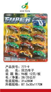 Pull back toys - OBL918540