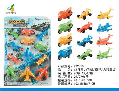 Pull back toys - OBL918564