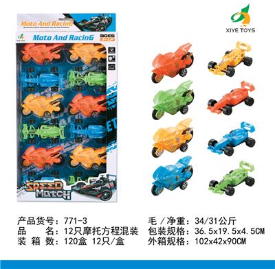 Pull back toys - OBL918567