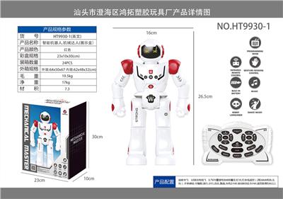 Remote control robot - OBL918603