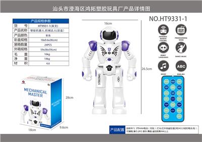 Remote control robot - OBL918604