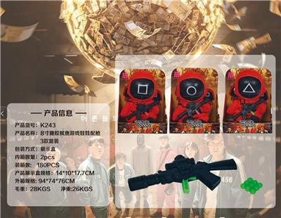 8寸搪胶鱿鱼游戏娃娃配枪3款混装 - OBL918613