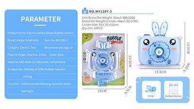 BUBBLE SET - OBL918712
