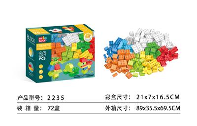 益智拼装积木（小）25PCS - OBL918883