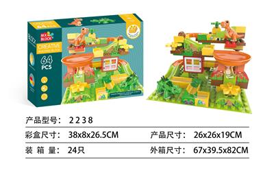 恐龙圆珠轨道积木 64PCS - OBL918886
