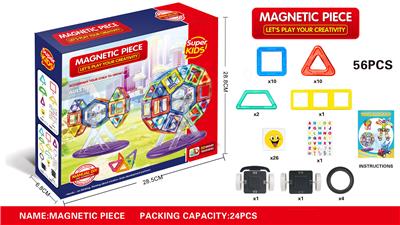 实色磁力片积木套装56PCS - OBL918898