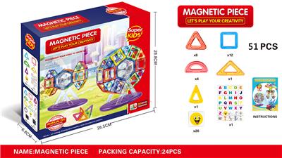 实色磁力片积木套装51PCS - OBL918899