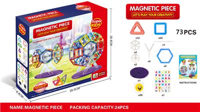 实色磁力片积木套装73PCS - OBL918901