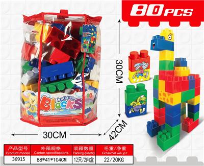 80PCS角形手提袋积木 - OBL918914