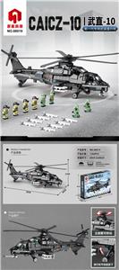 武直-10
电商装
（1366pcs） - OBL919053