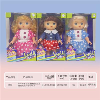 Babytrollyfordoll - OBL919388