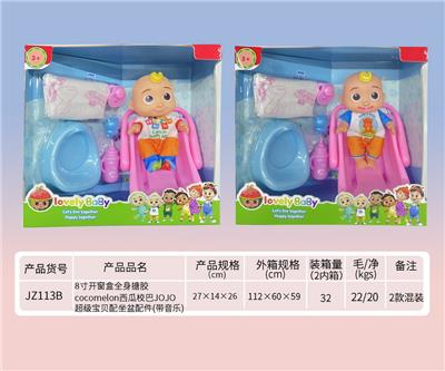 Babytrollyfordoll - OBL919444
