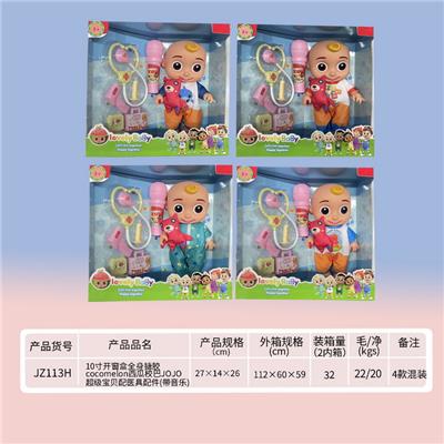 Babytrollyfordoll - OBL919450