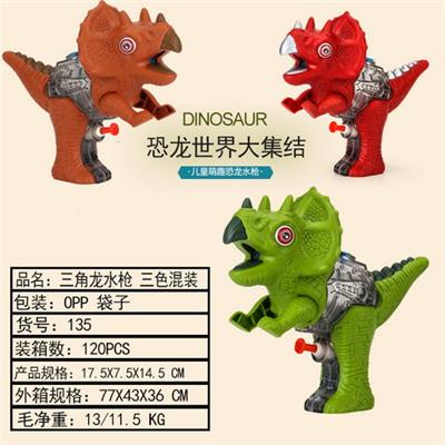 6.9 Triangle dragon water gun - OBL919453