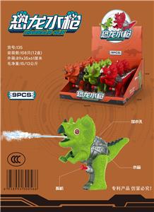 6.9 Triangle dragon water gun - OBL919454