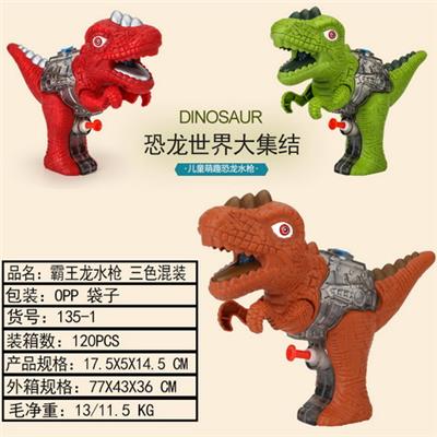 6.9 Tyrannosaurus rex water gun - OBL919456