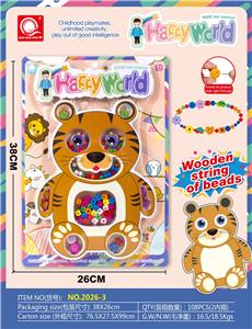 益智拼装12生肖木制串珠（虎） - OBL919803