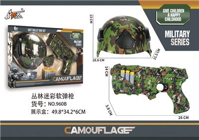 丛林迷彩软弹枪+头盔+眼镜 - OBL920096