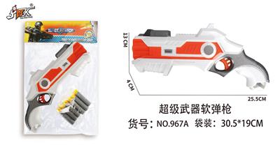 实色间喷漆EVA软弹枪 - OBL920103