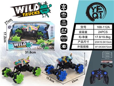 1：20水印霸王龙11通侧行遥控车 - OBL920178