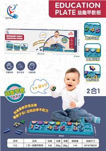 二合一益趣早教板 - OBL920329