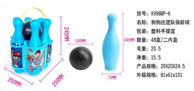 狗狗巡逻队保龄球 - OBL920608