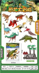 Animaltoys - OBL920839