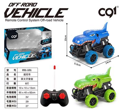 1：43四通灯光仿真霸王龙遥控车 - OBL920922