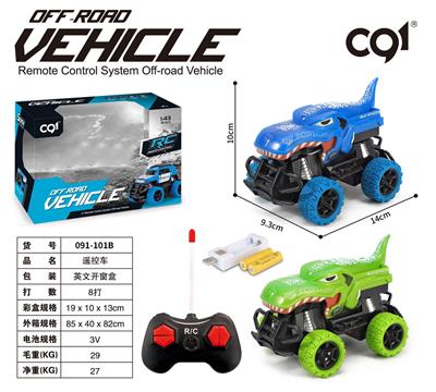 1：43四通灯光仿真霸王龙遥控车 - OBL920923